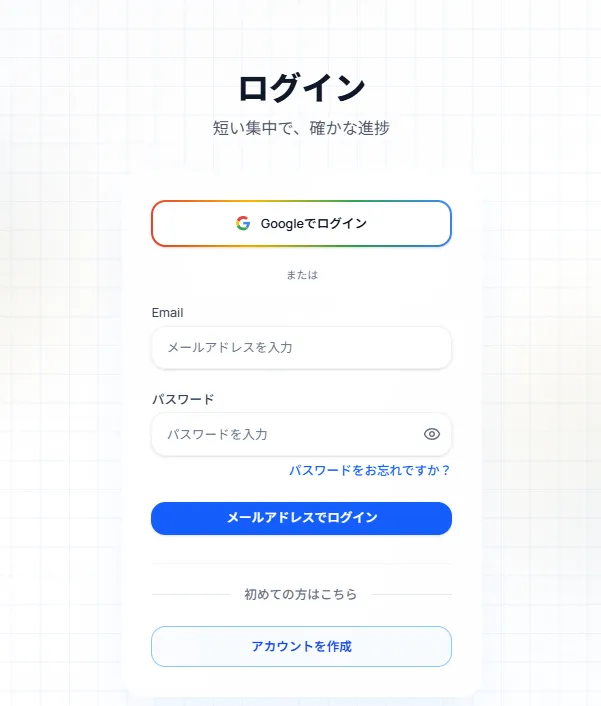 「Googleでログイン」が追加されたログイン画面、メールアドレスとパスワードによるログインにも従来通り対応している。